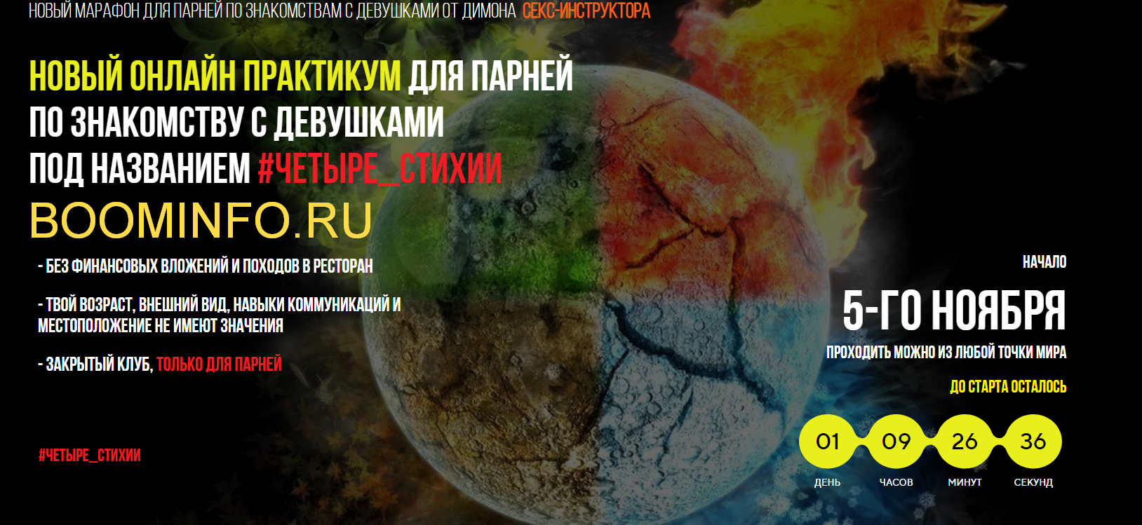 [Секс-инструктор] Новый онлайн практикум для парне_0.png